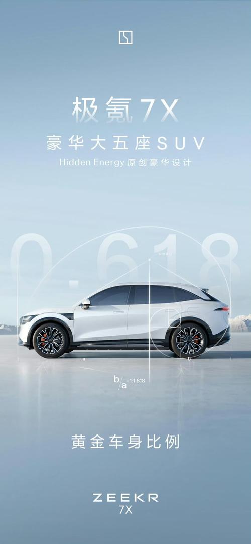 重庆54雪佛兰的品牌故事与传播，极氪X紧凑型SUV的时尚与科技
